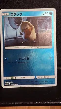Pokemon Card Japanese Psyduck 010/024 Detective Pikachu Reverse Holo SMP2 NM - Image 1