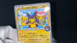 Poncho Wearing Pikachu 203/XY-P Promo Excellent Condition Japanese Pokemon Card - Image 2