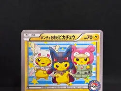 Poncho Wearing Pikachu 203/XY-P Promo Excellent Condition Japanese Pokemon Card - Image 3