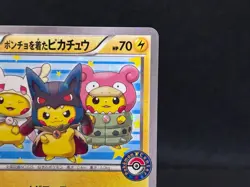 Poncho Wearing Pikachu 203/XY-P Promo Excellent Condition Japanese Pokemon Card - Image 5