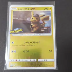 Detective Pikachu 339/SM-P Promo Pokemon Card From Japan - Image 1