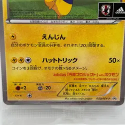 Pokemon Card Adidas Promo Pikachu National Team Japan's 050/ XY-P Game Sealed - Image 4