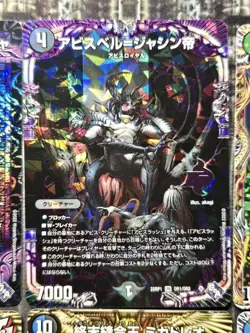 DUEL MASTERS TCG LOT Japanese Duel Masters Card Lot Of 6 NM God of Abyss - Image 3