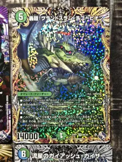 DUEL MASTERS TCG LOT Japanese Duel Masters Card Lot Of 6 NM God of Abyss - Image 4