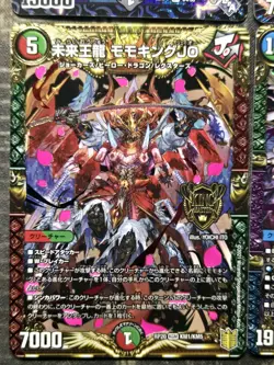 DUEL MASTERS TCG LOT Japanese Duel Masters Card Lot Of 6 NM God of Abyss - Image 5