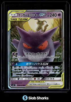 2018 POKEMON SUN & MOON TAG BOLT JAPANESE #038/095 GENGAR & MIMIKYU GX TAG TEAM - Image 1