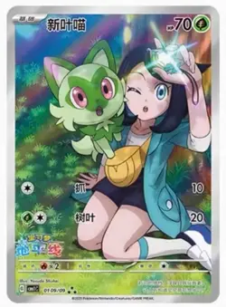 Pokemon S-Chinese Horizon Exclusive Captain Pikachu 4-Piece Starter Set (NM) - Image 2