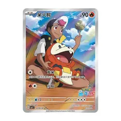 Pokemon S-Chinese Horizon Exclusive Captain Pikachu 4-Piece Starter Set (NM) - Image 3