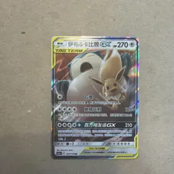Pokemon Snorlax & Eevee GX 103/150 CSM2cC Chinese RR Tag Team Holo - Image 1