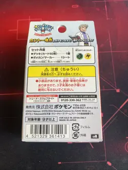Pokemon Japanese Starter Deck Generations - PIKACHU ex & SNORLAX ex - NEW SEALED - Image 3