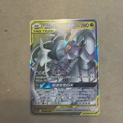 Pokemon Arceus Dialga Palkia GX 036/061 CSM2.5C Chinese RR Tag Team Holo - Image 1