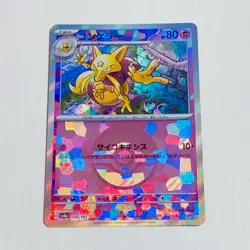 Pokemon Kadabra 058/187 SV8a Terastal Fest ex Mirror Foil Japanese - Image 1