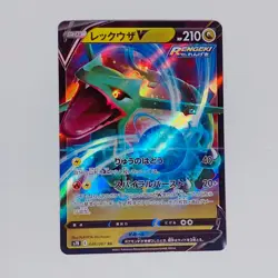 2021 Near Mint Pokemon Rayquaza V 046/067 s7R Blue Sky Stream Japanese - Image 1