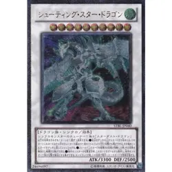 STBL-JP040 - Shooting Star Dragon - Ultimate Rare/ Japanese / Yu-Gi-Oh! - Image 1