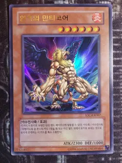 MANTICORE OF DARKNESS - Invasion of Chaos - Ultra Rare NM IOC-067 Korean - Image 1