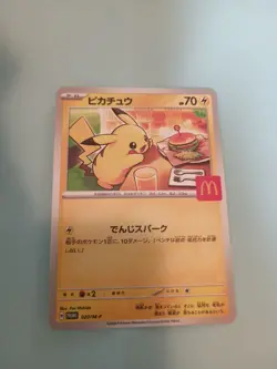 Pikachu - 020/M-P 020/M-P M-P Promotional Cards Regular (Japanese) - Image 2