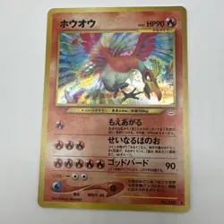 Ho-oh No. 250 Neo Revelation 2000 Holo Rare Japanese Pokemon Card - Image 2