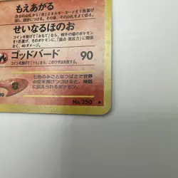 Ho-oh No. 250 Neo Revelation 2000 Holo Rare Japanese Pokemon Card - Image 3