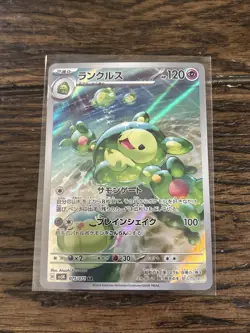 Reuniclus AR 075/071 SV5K Wild Force - Pokemon Card Japanese Scarlet & Violet - Image 1