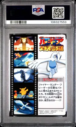 2004 CARDDASS POKEMON ADVANCED GENERATION ZUKAN CARD THE POWER OF ONE PSA 9 - Image 2