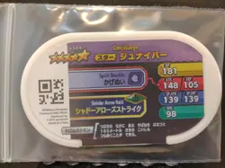 Decidueye Rowiet Dartrix Mezastar Pokemon Card Japanese Tag Tip Nintendo - Image 3