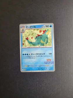 Feraligatr 241 SV-P Japanese Pokemon TCG S&V Promotional Cards Regular Common NM - Image 2