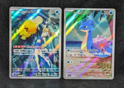 Misty's Psyduck Lapras 071 072/063 AR Set Heat Wave Arena Pokemon Cards Japanese - Image 1