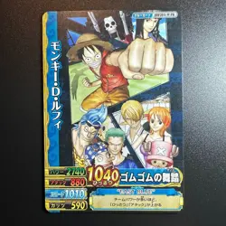 S1178 Straw Hat Crew One Piece x Jump Heroes Berry Match Promo Card JHF2011-W PR - Image 1