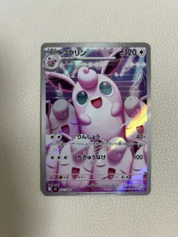 Pokemon Card Wigglytuff AR 091/080 M2 Inferno X Japanese - Image 1