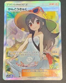 Sightseer 192/173 SR Tag Team GX All Stars SM12a Japanese Pokemon Card - Image 1