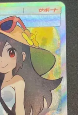 Sightseer 192/173 SR Tag Team GX All Stars SM12a Japanese Pokemon Card - Image 3