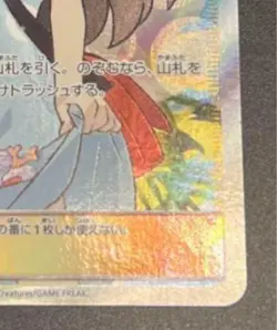 Sightseer 192/173 SR Tag Team GX All Stars SM12a Japanese Pokemon Card - Image 5