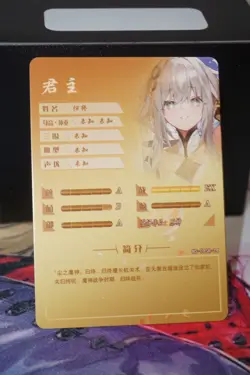 Guizhong Genshin Impact Goddess Story Waifu Card Foil SR NS-09SR-14 - Image 2