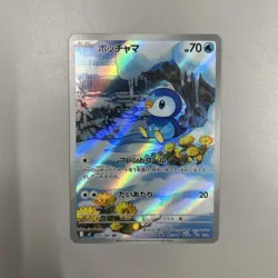 Pokemon Card Piplup AR 085/080 M2 Inferno X Japanese - Image 1