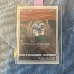 Rowlet 290/SM-P Munch The Scream Promo Japanese Pokemon Card Japan #N360 - Image 2