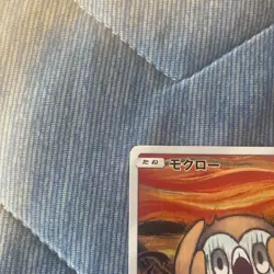 Rowlet 290/SM-P Munch The Scream Promo Japanese Pokemon Card Japan #N360 - Image 3