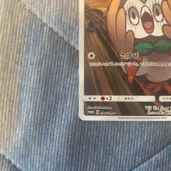Rowlet 290/SM-P Munch The Scream Promo Japanese Pokemon Card Japan #N360 - Image 5