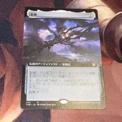 Shadowspear X1 Mtg Theros Beyond Death Nm Extended Art Japanese - Image 1