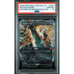 PSA10 MTG FINAL FANTASY Buster Sword R - Foil - Borderless Near Mint Japanese - Image 1