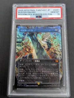 PSA10 MTG FINAL FANTASY Buster Sword R - Foil - Borderless Near Mint Japanese - Image 3