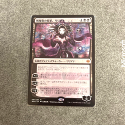 MTG Liliana Dreadhorde General Alternate Art Yoshitaka Amano 097/264 Used F/S - Image 1