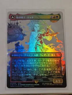 MTG Final Fantasy Japanese Terra Magical Adept Borderless Showcase FOIL Mythic - Image 1