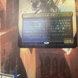 MTG Satoru Umezawa Kamigawa: Neon Dynasty Foil promo Japanese Mint F/S Japan - Image 2