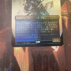 MTG Satoru Umezawa Kamigawa: Neon Dynasty Foil promo Japanese Mint F/S Japan - Image 3