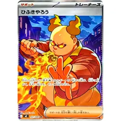Pokemon Cards Game - Firebreather SR 107/080 M2 Inferno X MEGA Japanese - Image 1