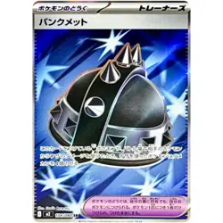 Pokemon Cards Game - Sacred Charm SR 104/080 M2 Inferno X MEGA Japanese - Image 1