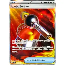 Pokemon Cards Game - Punk Helmet SR 101/080 M2 Inferno X MEGA Japanese - Image 1