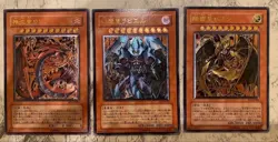 YuGiOh Uria Hamon Raviel Ultimate Rare Relief YU-GI-Oh Japanese Very Good - Image 1