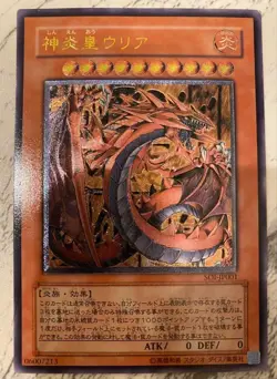 YuGiOh Uria Hamon Raviel Ultimate Rare Relief YU-GI-Oh Japanese Very Good - Image 3