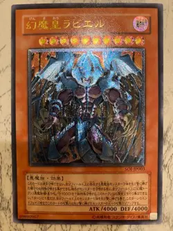YuGiOh Uria Hamon Raviel Ultimate Rare Relief YU-GI-Oh Japanese Very Good - Image 4